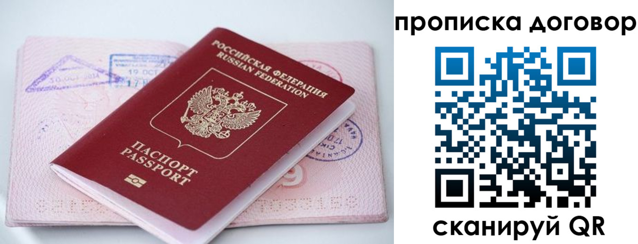временная регистрация в Нелидово