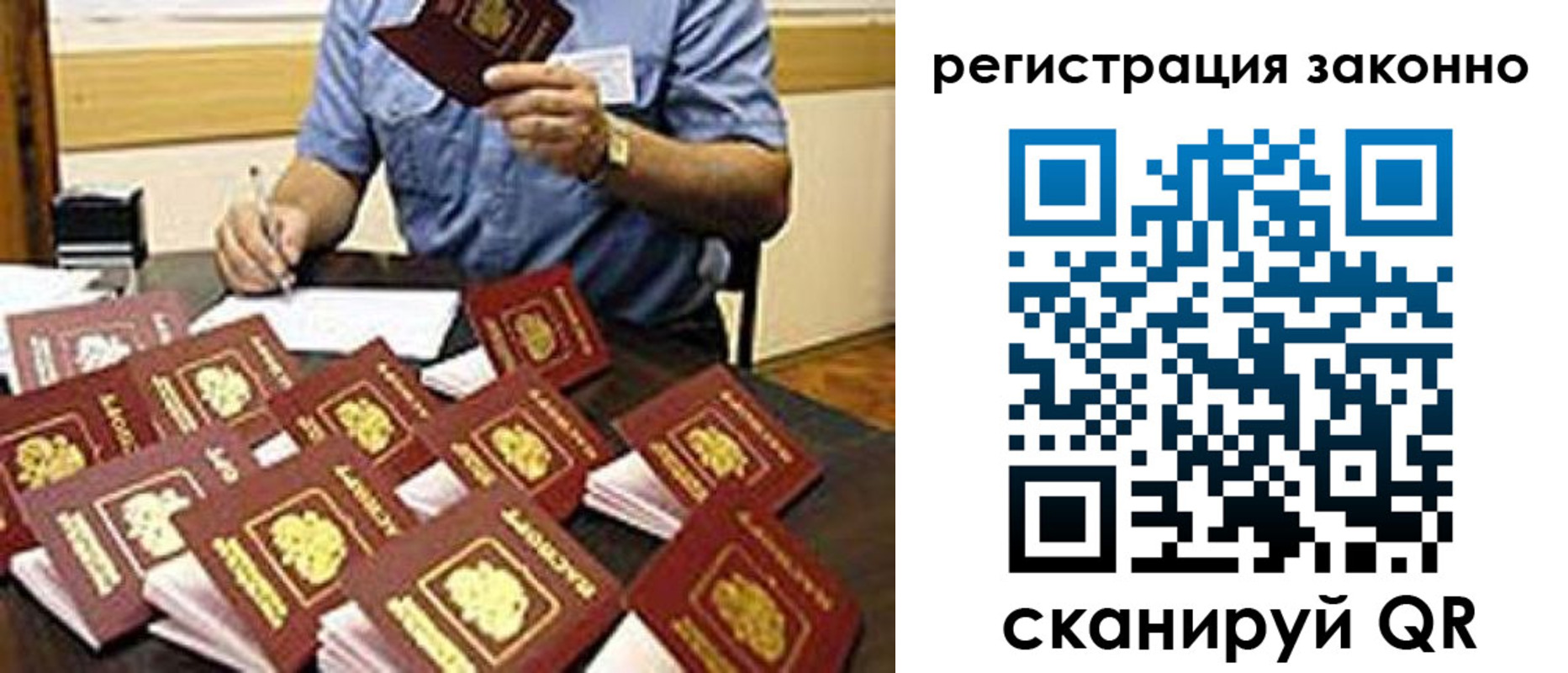 временная регистрация поиск в Нелидово