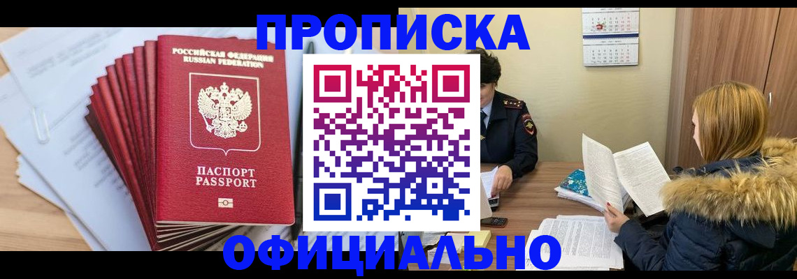 временная регистрация для всех в Нелидово
