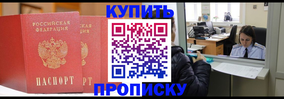 прописка для школы в Нелидово