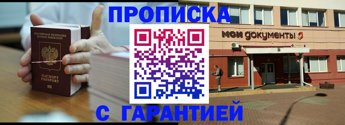 временная регистрация для всех в Нелидово