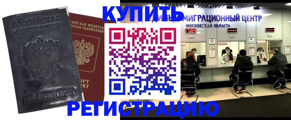 прописка иностранных граждан в Нелидово