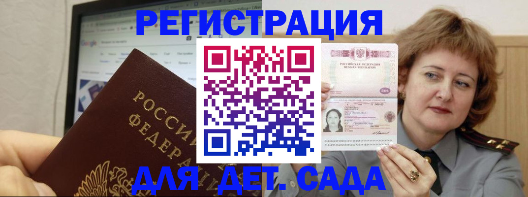 временная регистрация адрес в Нелидово