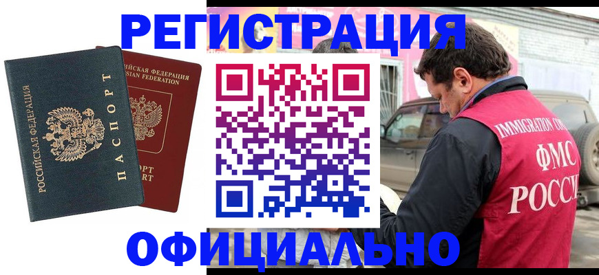 временная регистрация поиск в Нелидово