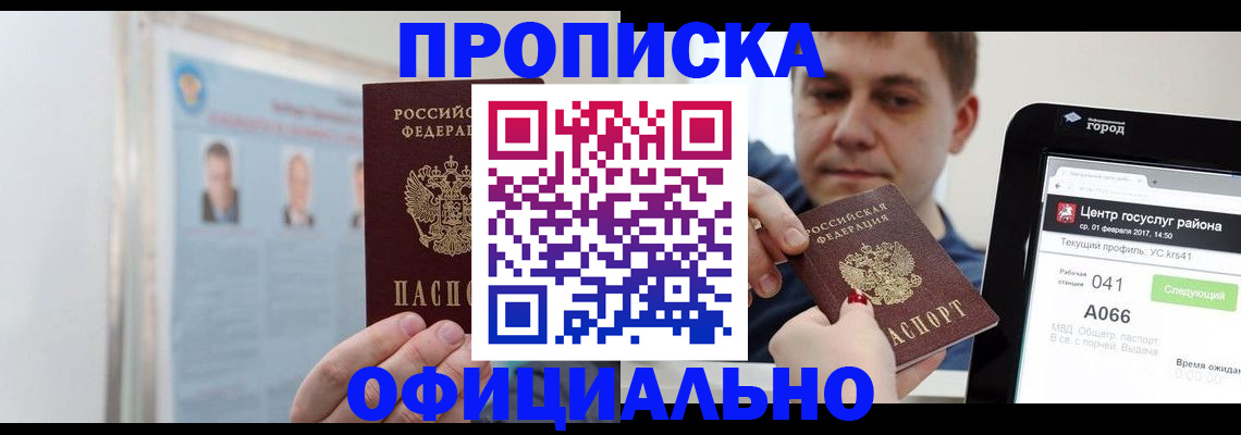 миграционный учет в Нелидово