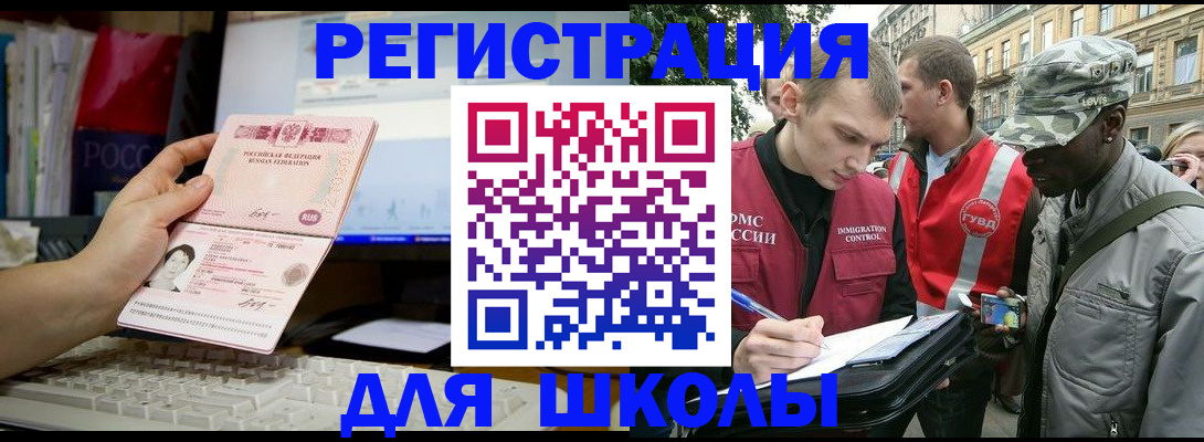 временная регистрация купить в Нелидово