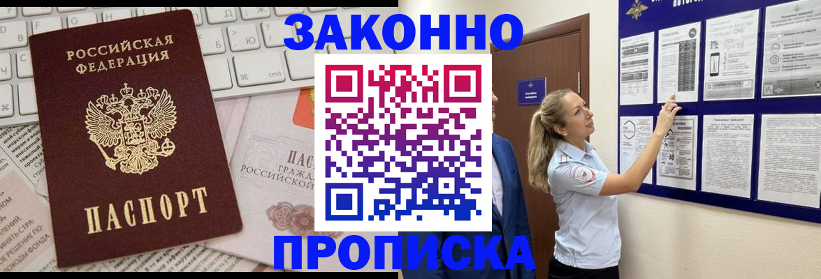 миграционный учет в Нелидово