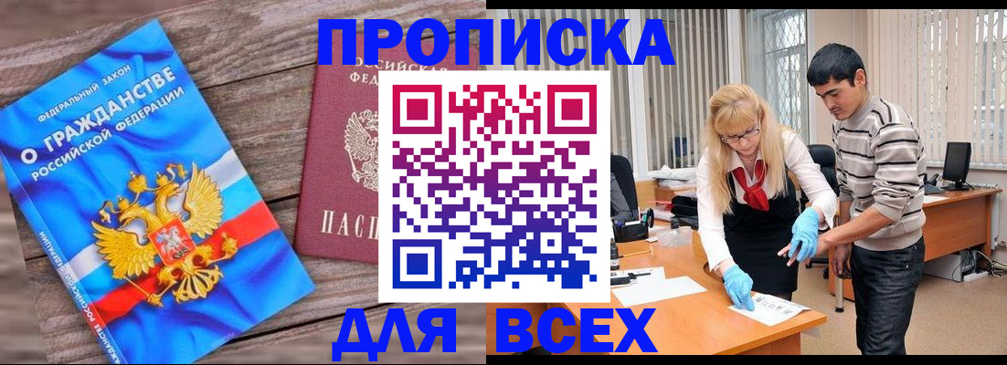 прописка паспорт в Нелидово