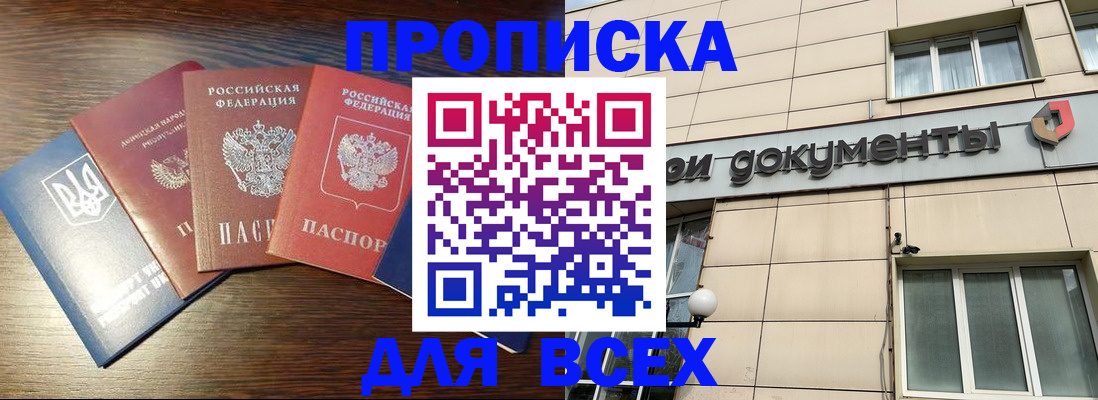 миграционный учет в Нелидово