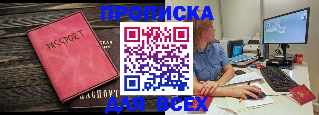 регистрация в Нелидово