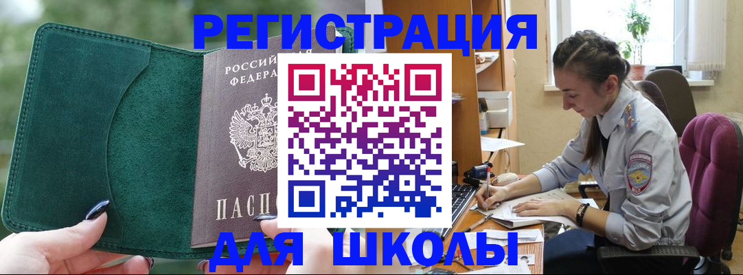 временная регистрация поиск в Нелидово