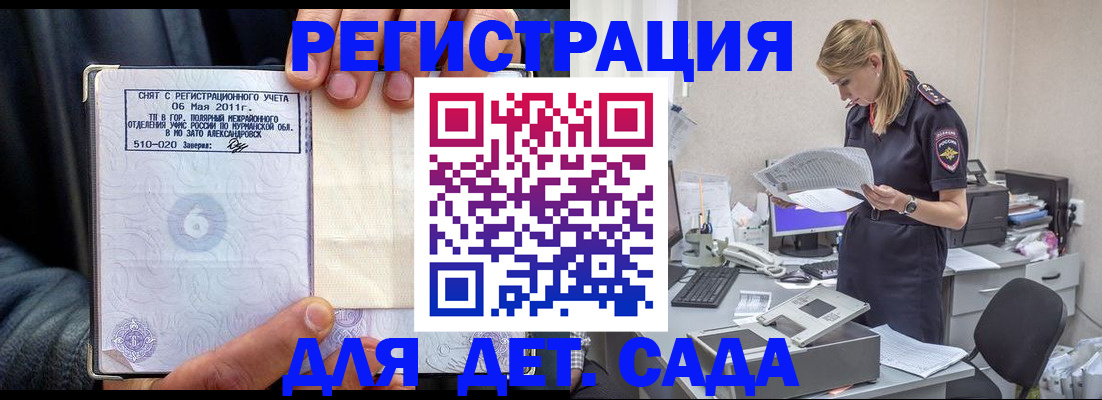 временная регистрация поиск в Нелидово