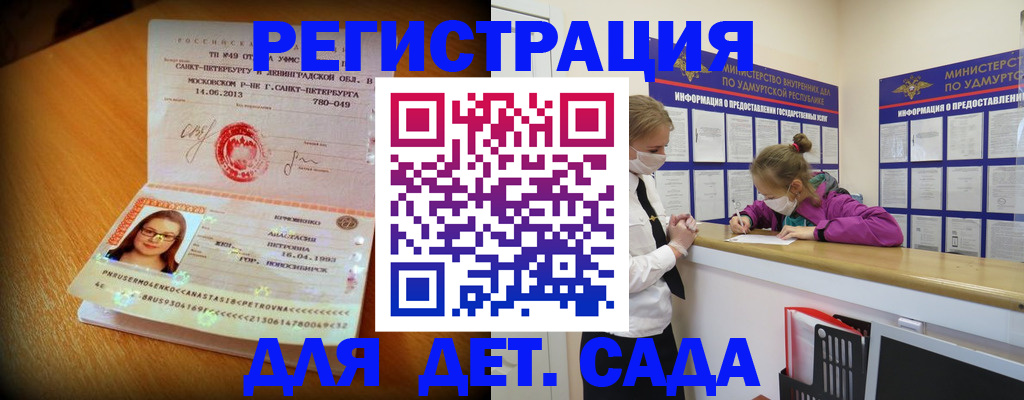 временная регистрация в Нелидово